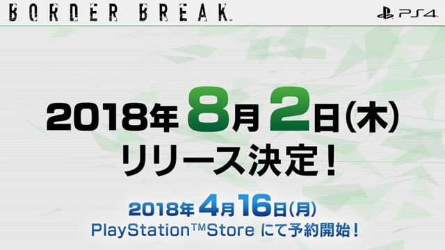 PS4《边境保卫战》8月2日上线，将推出特别版主机