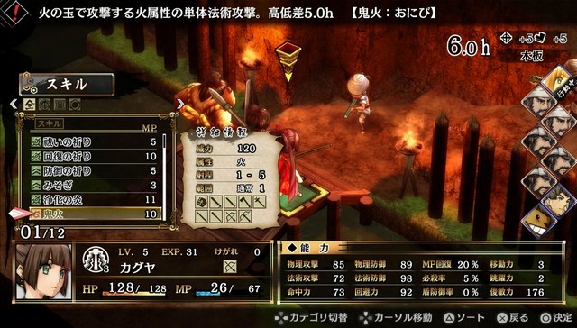 《神之战：日本神话大战》将登陆Switch