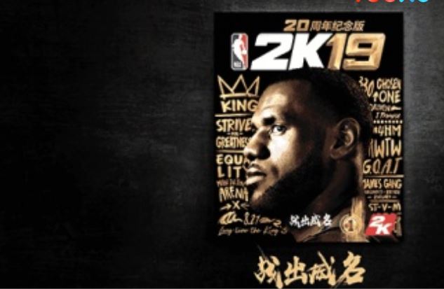 《NBA 2K19》公布首支官方宣传片“战出威名”