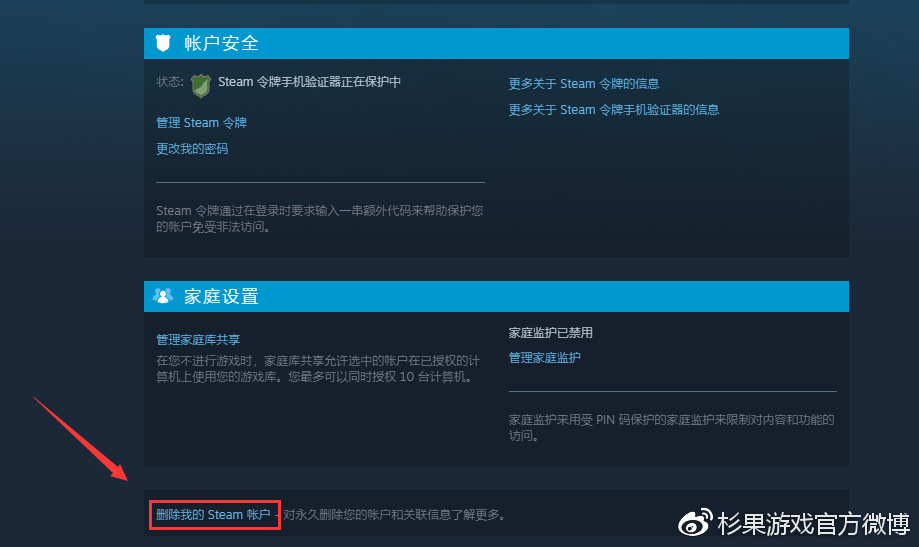 Steam正式加入“删除账户”功能