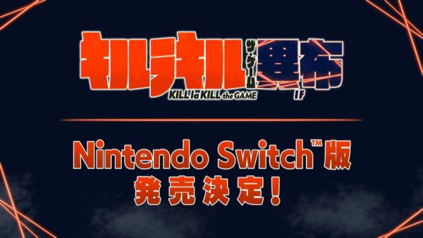 鬼龙院罗晓、针目缝登场！《斩服少女》登陆Switch