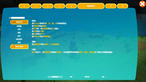 在《方块方舟》中输入“百科全书”，玩家生存更快乐还是误入歧途？
