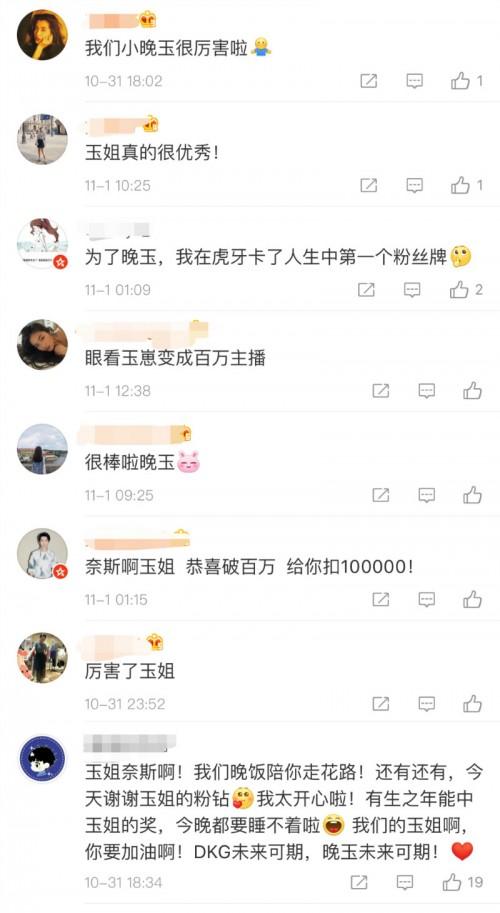 刺激战场场均屠杀20人 00后的骄傲晚玉人气破百万