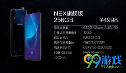 vivo NEX双屏版和vivo NEX什么区别 NEX双屏版和NEX