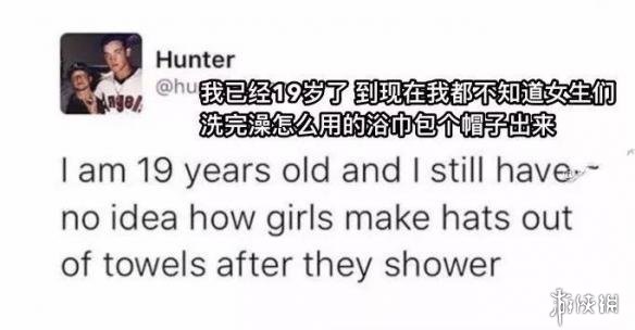 游戏体验：那些直男对于女生们的各类人生疑问 你是直男吗？