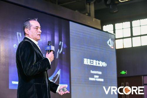 引领VR行业 2018 VRCORE Awards颁奖典礼盛大落幕