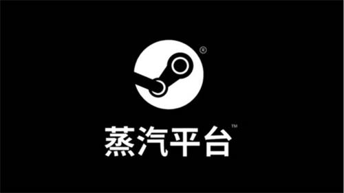 小白评论：Steam China可以迎来真正的全球游戏市场