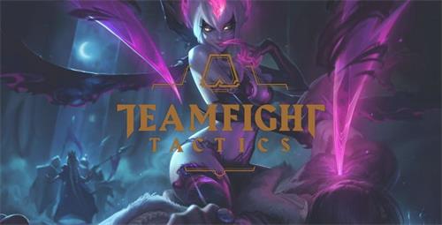 游戏百科：英雄联盟Teamfight Tactics 新游戏模式发布日期和细节